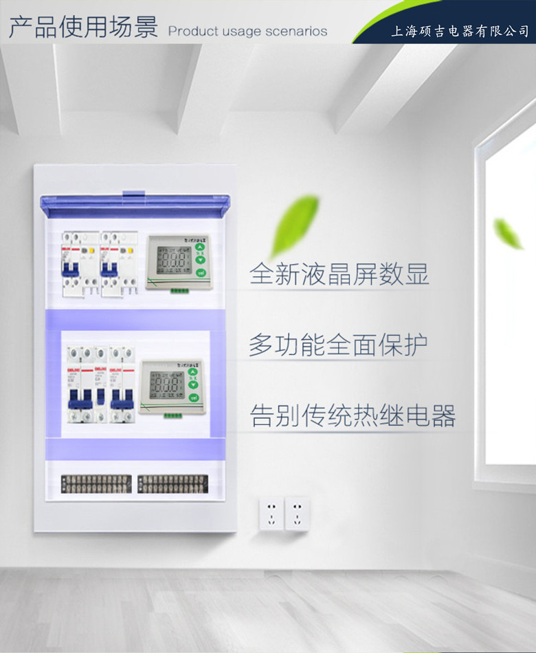 SJD701B-1-100A數(shù)字式熱繼電器/電動機綜合保護(hù)器