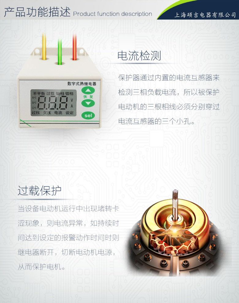 SJD701B-1-100A數(shù)字式熱繼電器/電動機綜合保護(hù)器