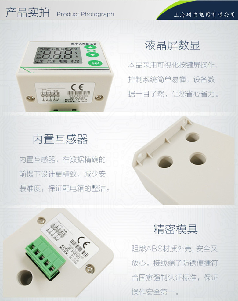 SJD701B-1-100A數(shù)字式熱繼電器/電動機綜合保護(hù)器