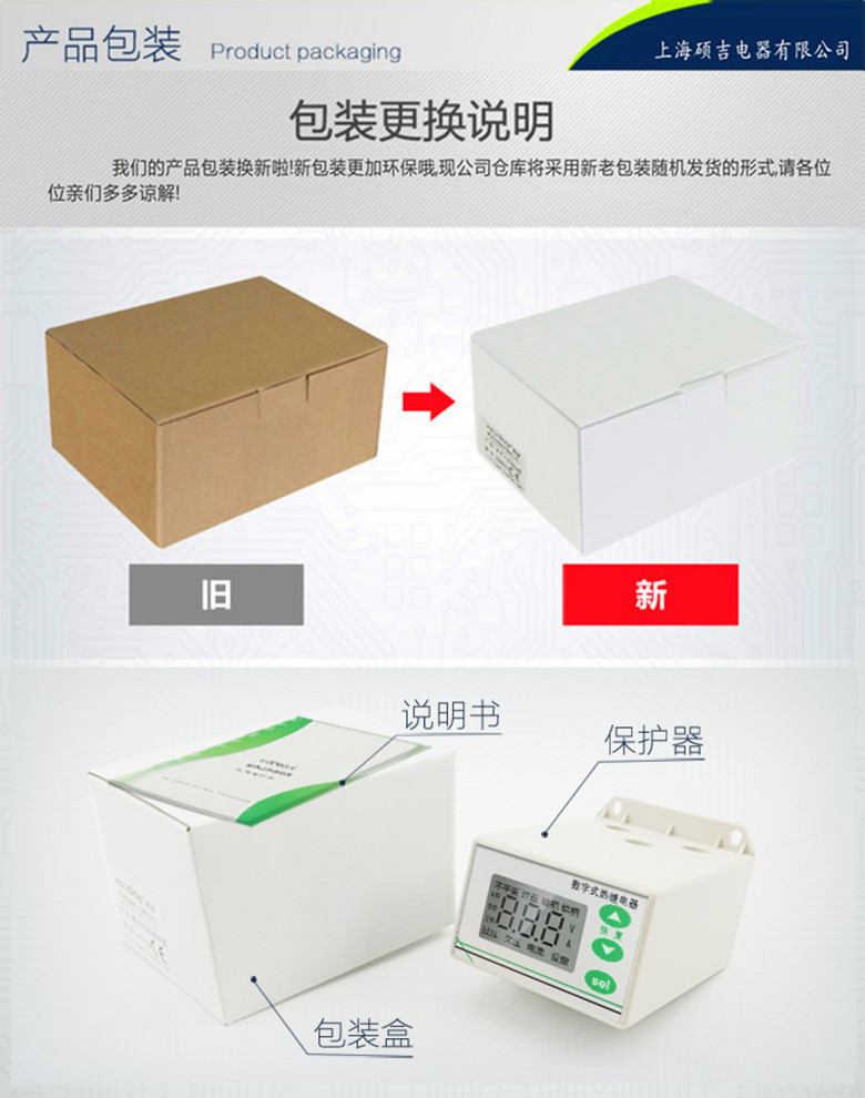 SJD701B-1-100A數(shù)字式熱繼電器/電動機綜合保護(hù)器