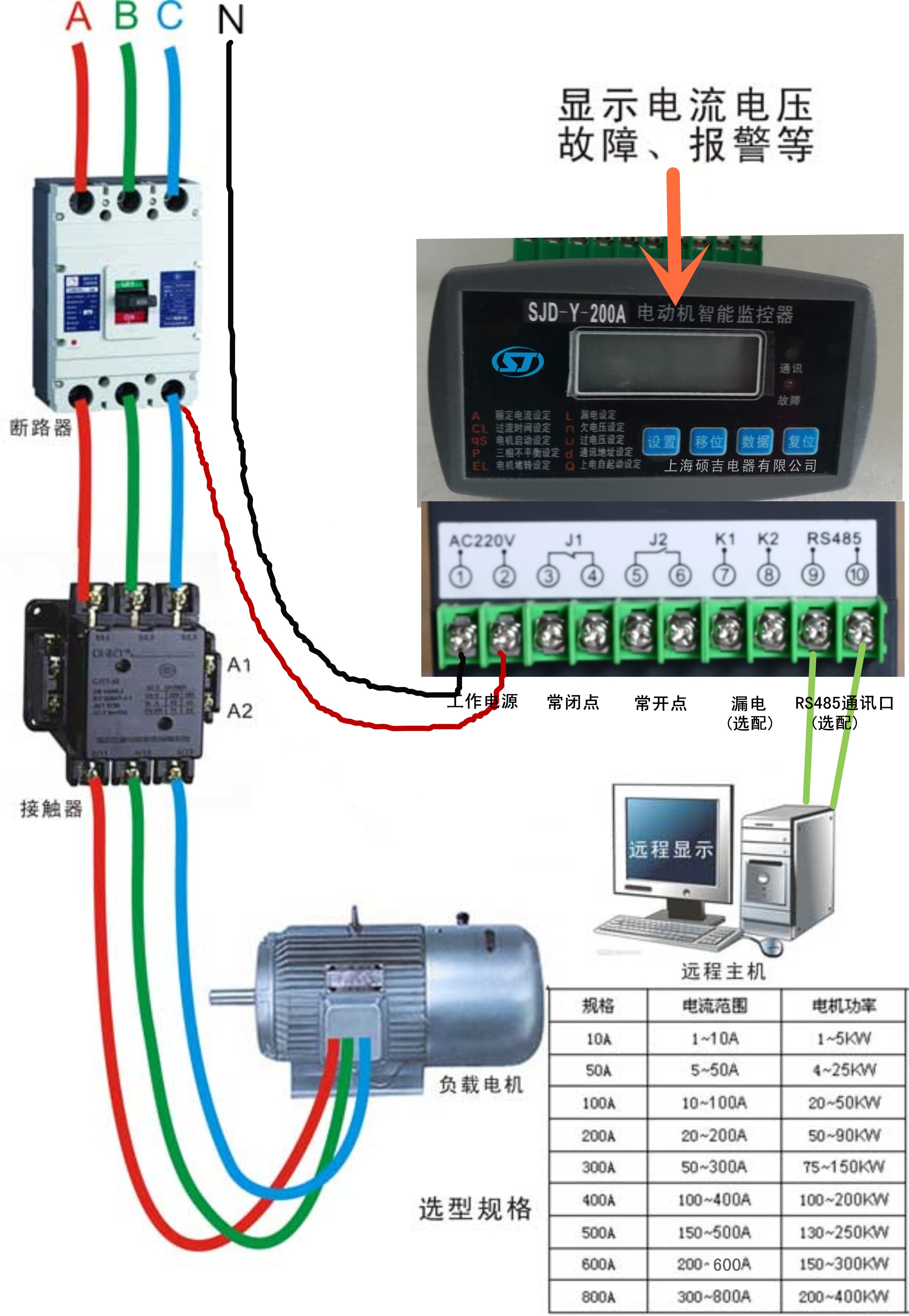 電機(jī)缺相保護(hù)器接線(xiàn)圖