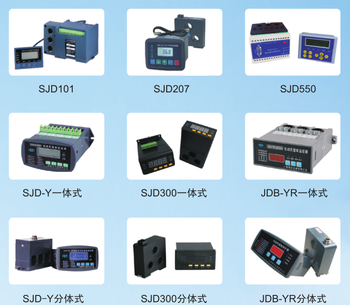 電動(dòng)機(jī)綜合保護(hù)器