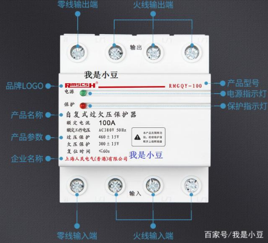 過(guò)欠壓保護(hù)器